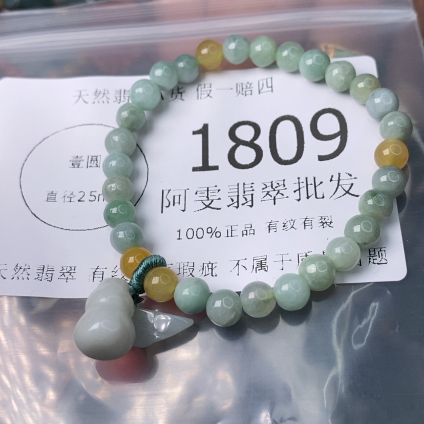 【闪购商品】翡翠颈饰未镶嵌