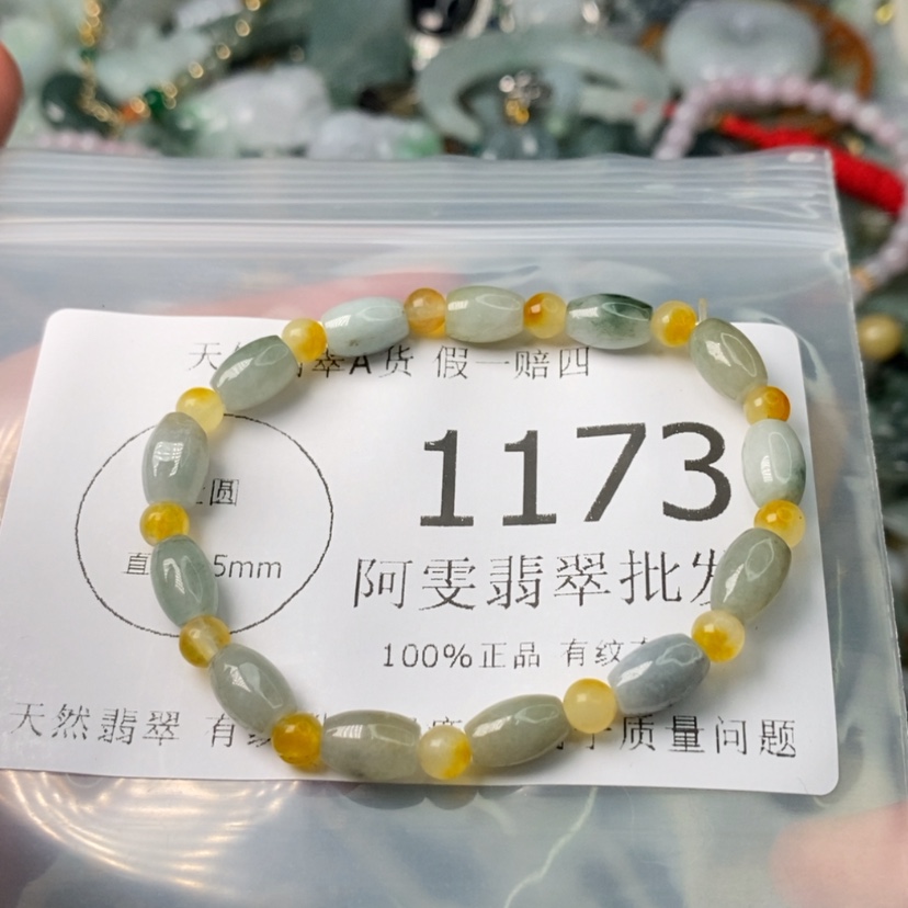 【闪购商品】翡翠颈饰未镶嵌