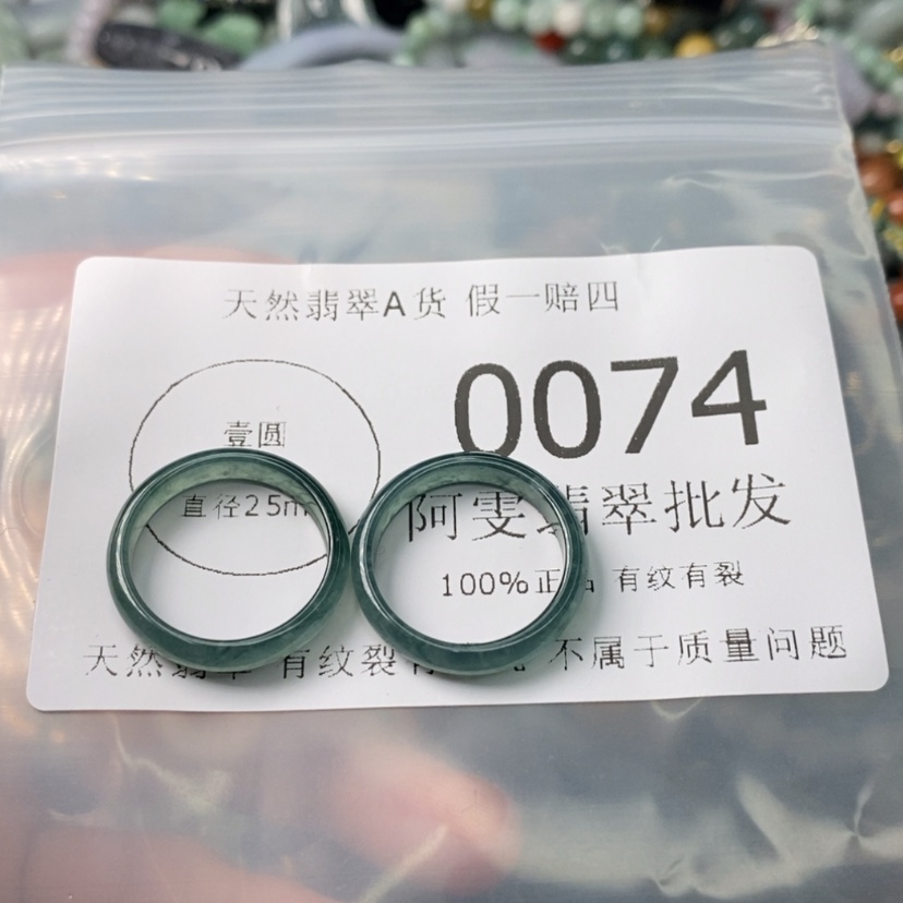 【闪购商品】翡翠颈饰未镶嵌