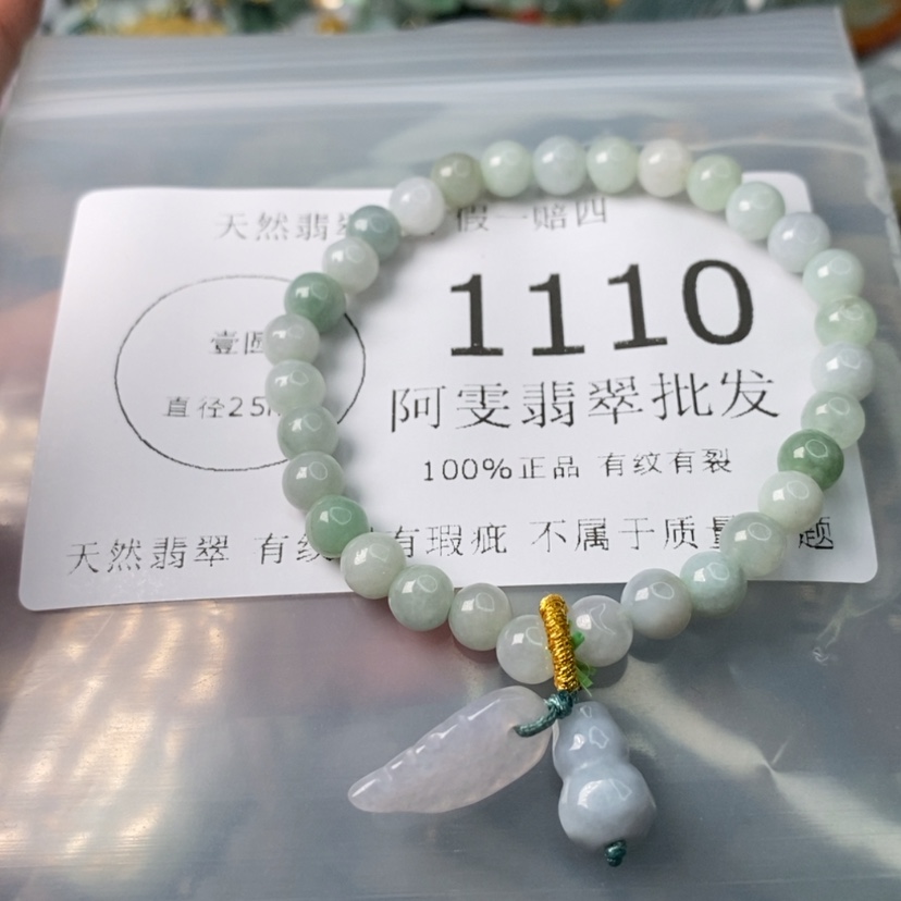 【闪购商品】翡翠颈饰未镶嵌
