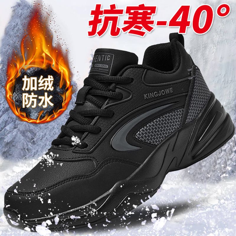 秋冬款男士加绒加厚休闲运动鞋防水防滑耐磨旅游鞋黑色爸爸鞋棉鞋