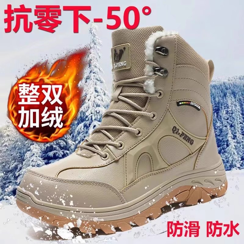 防寒零下40度男款冬季保暖加绒加厚棉鞋东北雪地靴户外运动鞋男鞋