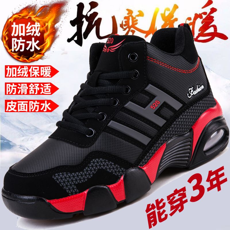 冬季休闲运动男鞋加绒棉鞋皮面防水厚底旅游鞋青少年保暖鞋雪地靴