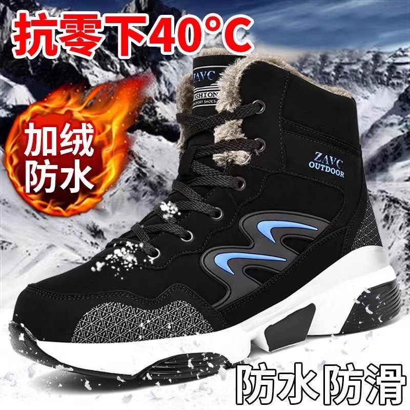 东北40度雪地靴加绒防水保暖棉鞋男防滑户外高帮防寒加厚冬季棉靴