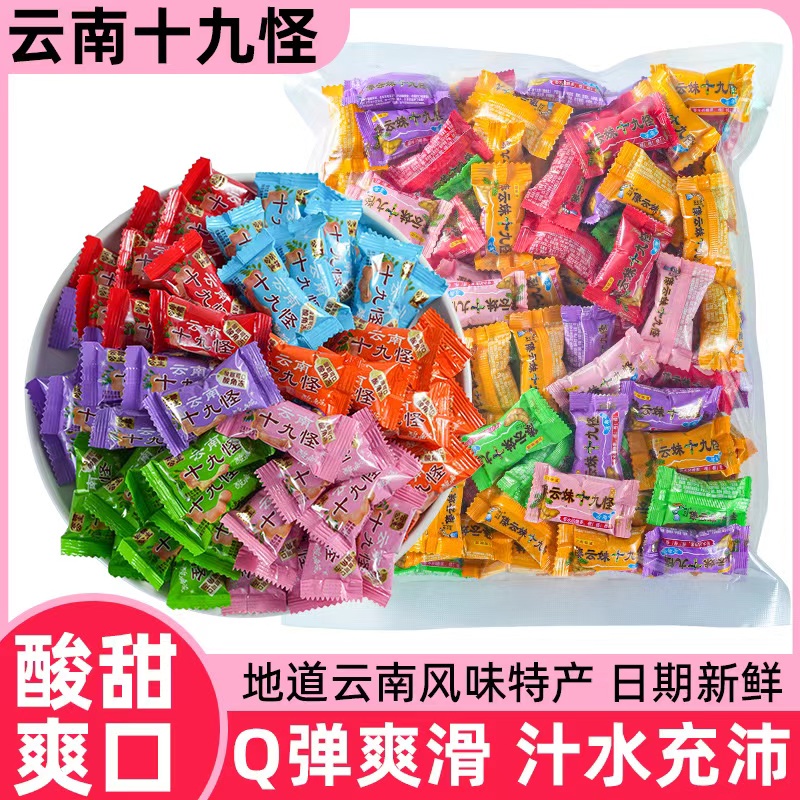 云南特产十九怪酸角冻美味没负担 Q弹美味 酸甜果味