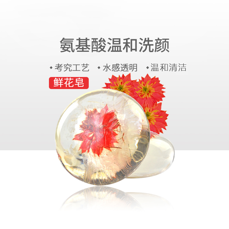 兰郁【氨基酸】系列80g*2块透明皂精油皂温和留香多种款式随机发