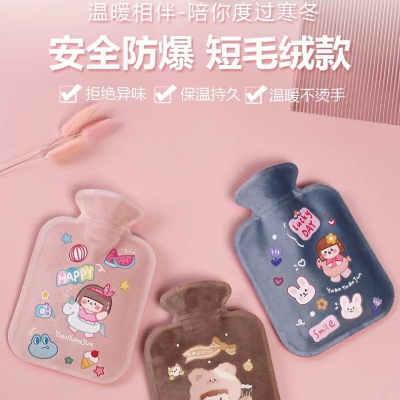 卡通可注水暖水袋（2个）