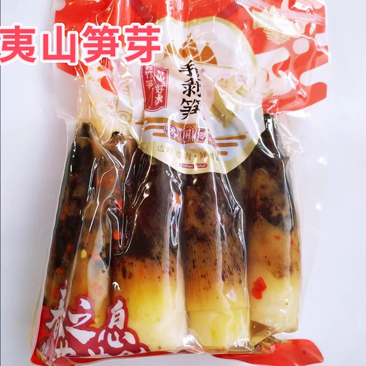 夷山夷水手剥笋（微辣笋芽）500克优质天然春笋食用方便清脆手剥