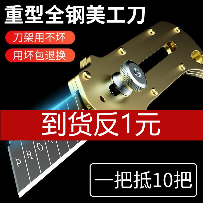 美工刀裁纸刀重型加厚墙纸刀全钢刀架重型美工刀耐用锋利