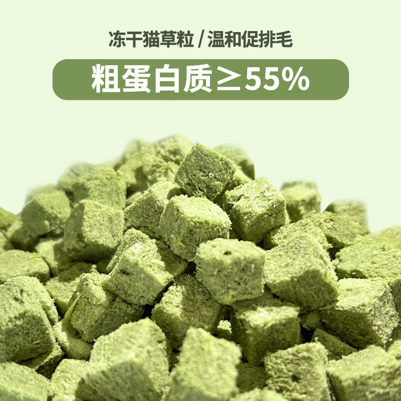 冻干猫草粒温和排毛球鸡肉猫草吃肉化毛球温和排毛优质营养健康