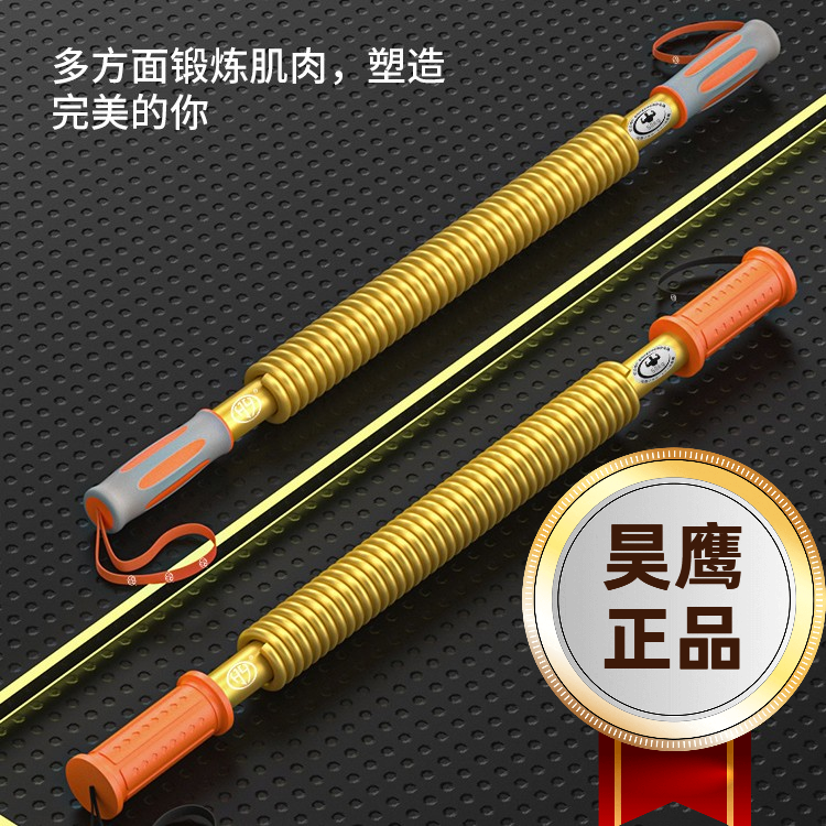 昊鹰金色臂力器昊鹰臂力棒子提升腕力猛男家用锻练胸肌臂力棒昊鹰