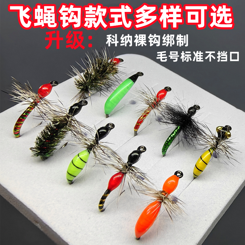 包邮飞蝇钩路亚假饵白条马口柳根桃花溪哥罗非雅罗吸血蚊蚂蚁