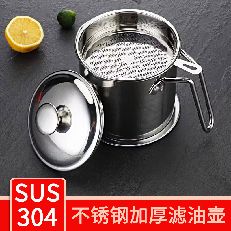 油壶家用厨房不锈钢滤油杯加厚储油罐壶分离油渣带滤网倒油大容量