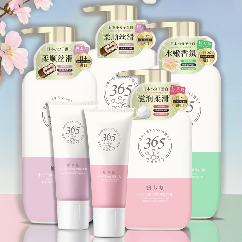 【新年特惠】妍多氛控油香氛柔顺小分子丝滑留香套盒