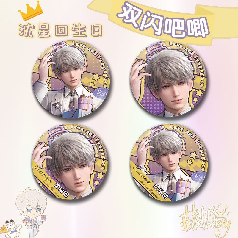 恋与深空沈星新款组合回双闪吧唧生日款75MM徽章马口铁庆生礼物