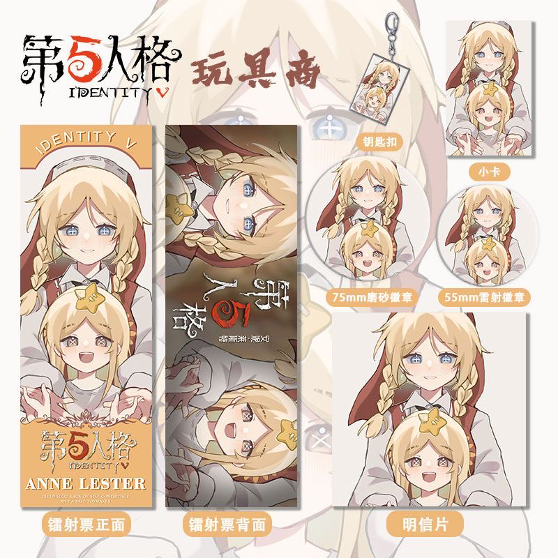 第五人格玩具商周边镭射票明信片双闪徽章小卡收藏生日礼物礼品