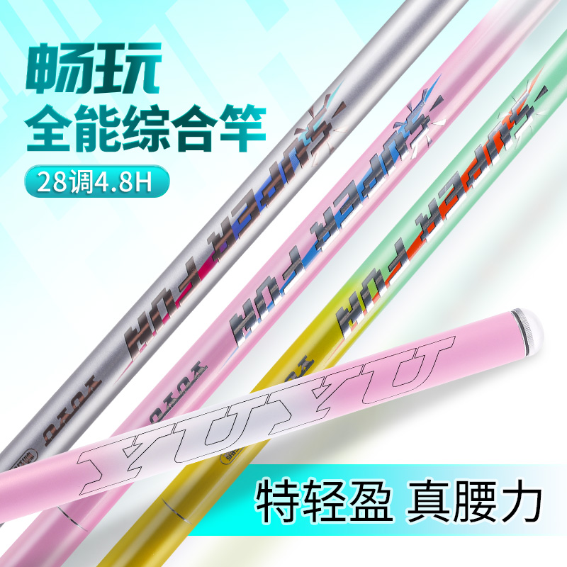 刘志强钓鱼畅玩综合竿猛男粉鱼竿碳素抛投钓鱼手竿垂钓