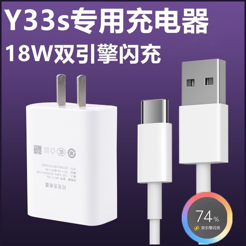 适用vivo充电器33W极速闪充X30X50X60X70Pro手机套装数据线双引擎