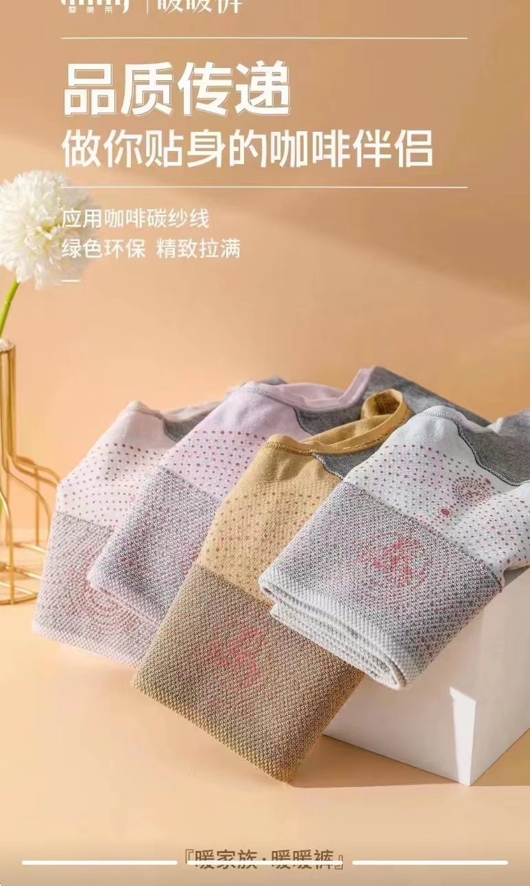 爱美莱4142舒适无缝暖暖裤