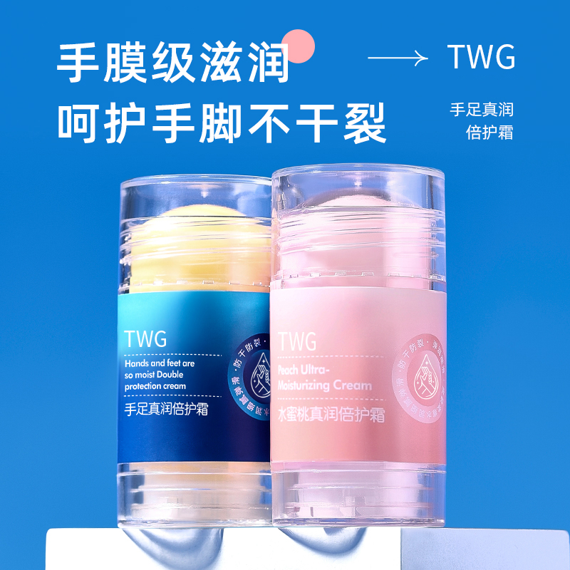 凡士林手足防裂膏护足护手霜补水保湿霜防手脚皲裂护肤倍润霜推荐