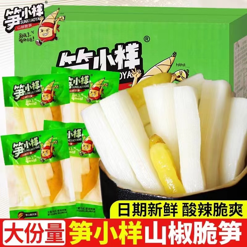 笋小样脆笋网红爽口山椒竹笋酸辣笋片包泡椒竹笋尖即食新鲜山椒