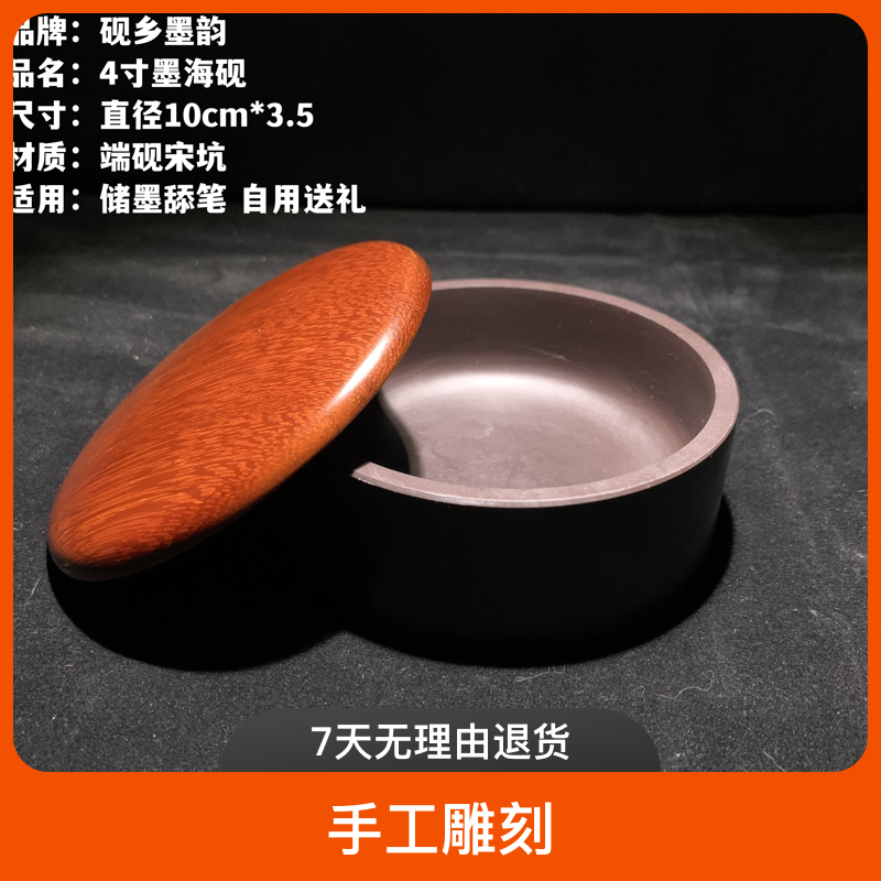工艺四寸砚台储墨不干砚自用尺寸匠心做工四大名砚高品质文房传承