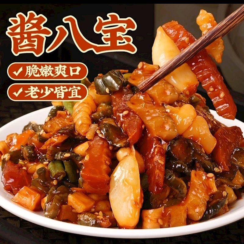 酱八宝手工腌制外婆酱菜下饭菜什锦菜开胃菜爽脆八宝菜咸菜1斤/袋