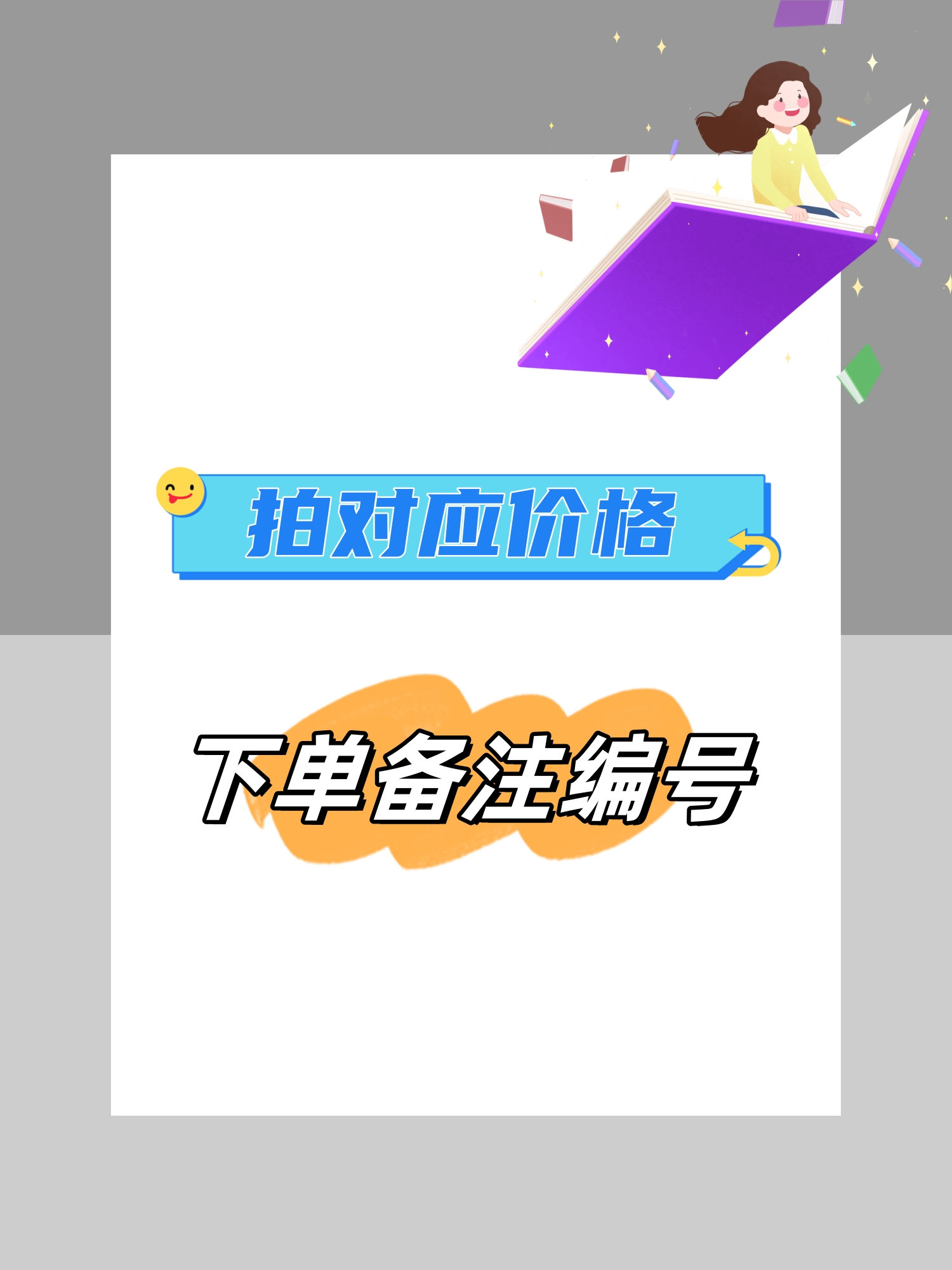 瑕疵 不一样的卡梅拉 图书