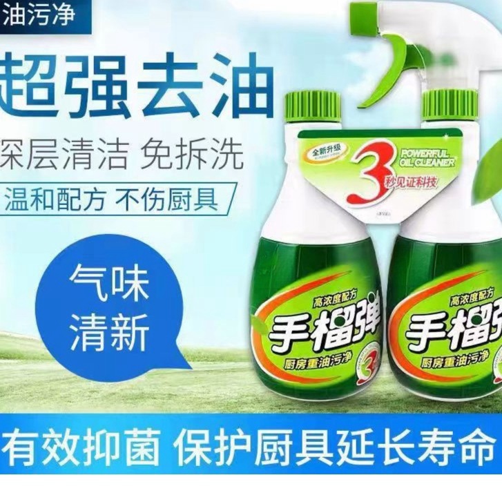 油污清洁剂2瓶 用清洁剂型厨房油烟机油烟净重油污油污清洗剂400g