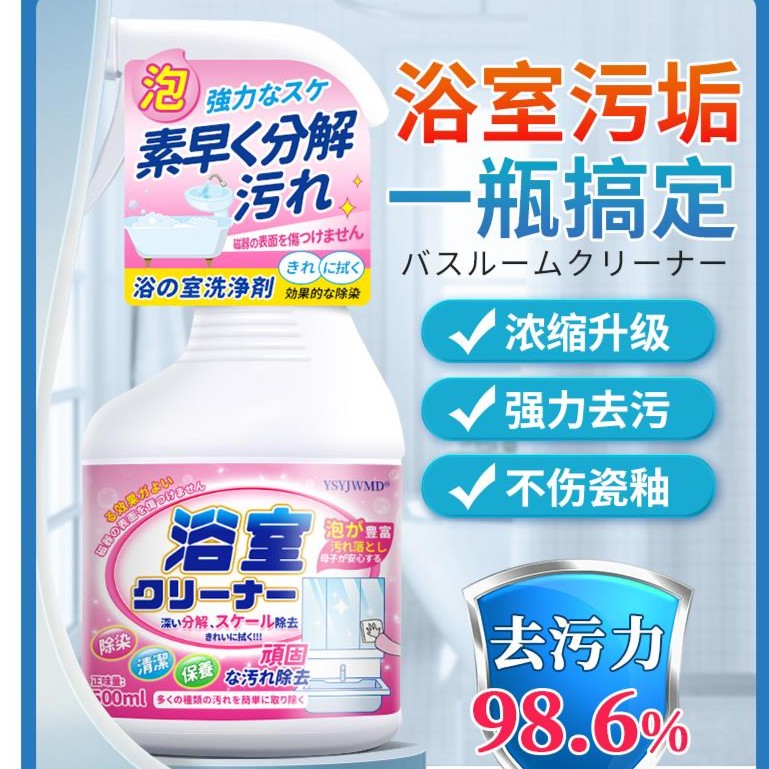 浴室瓷砖清洁剂卫生间玻璃水垢万能地板清洗厕所强力去污除垢去黄