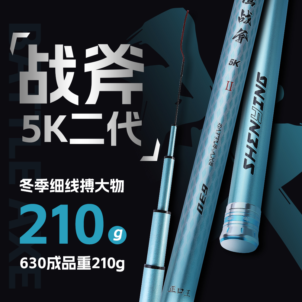 神鹰战斧5K二代大物杆28调青鱼杆珠珠正钓台钓竿微跑黑坑鱼竿