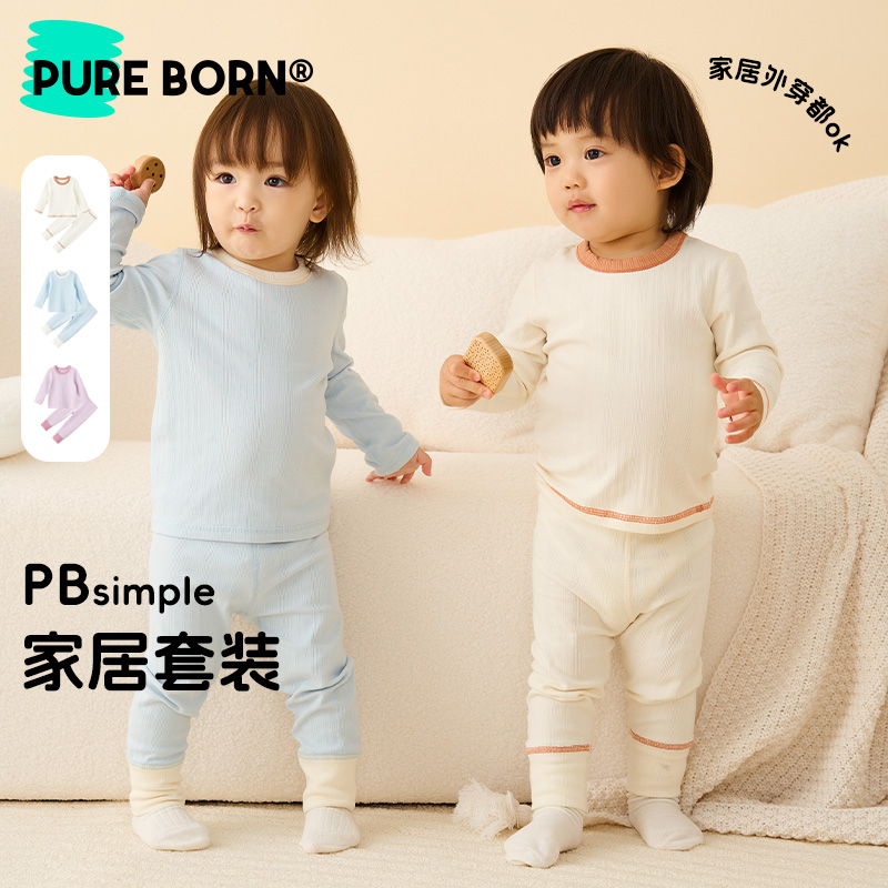 【弹力居家服系列】博睿恩男女童宝宝春秋季居家服柔软舒适家居套装