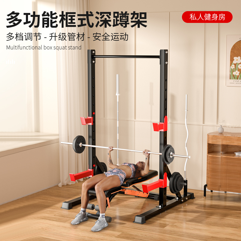多功能深蹲架举重床家用健身可调节引体向上卧推架顺滑杠铃龙门架
