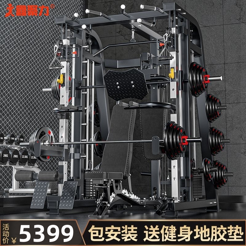 史密斯机综合力量训练器健身家用多功能龙门架深蹲卧推精钢一体架