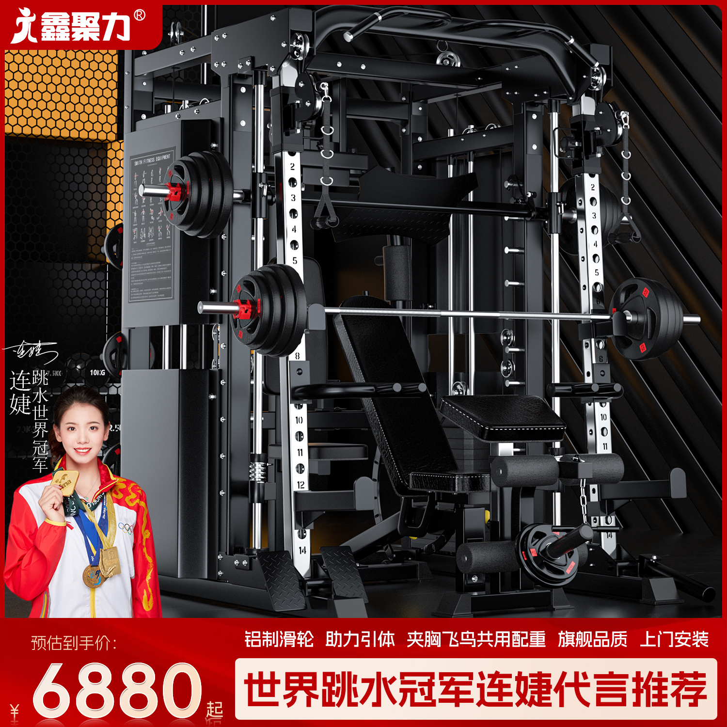 龙门架健身器材商用史密斯机深蹲卧推架重型多功能一体综合训练器