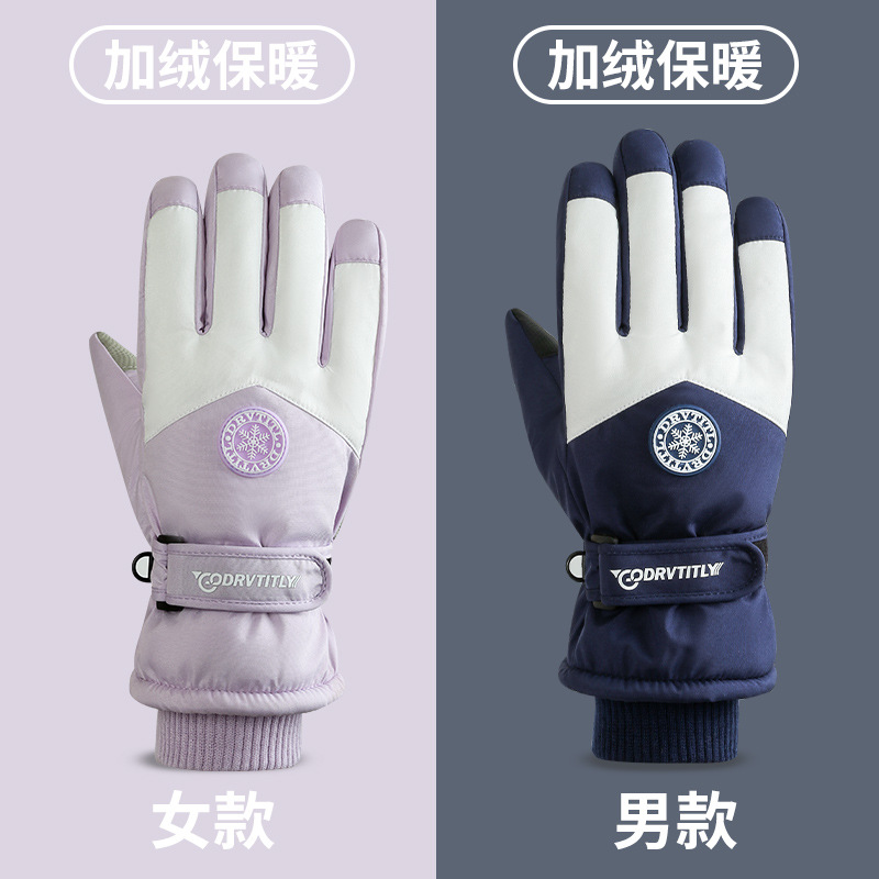 冬季保暖手套男女滑雪触屏防水防寒加绒加厚防风户外骑电动车C225