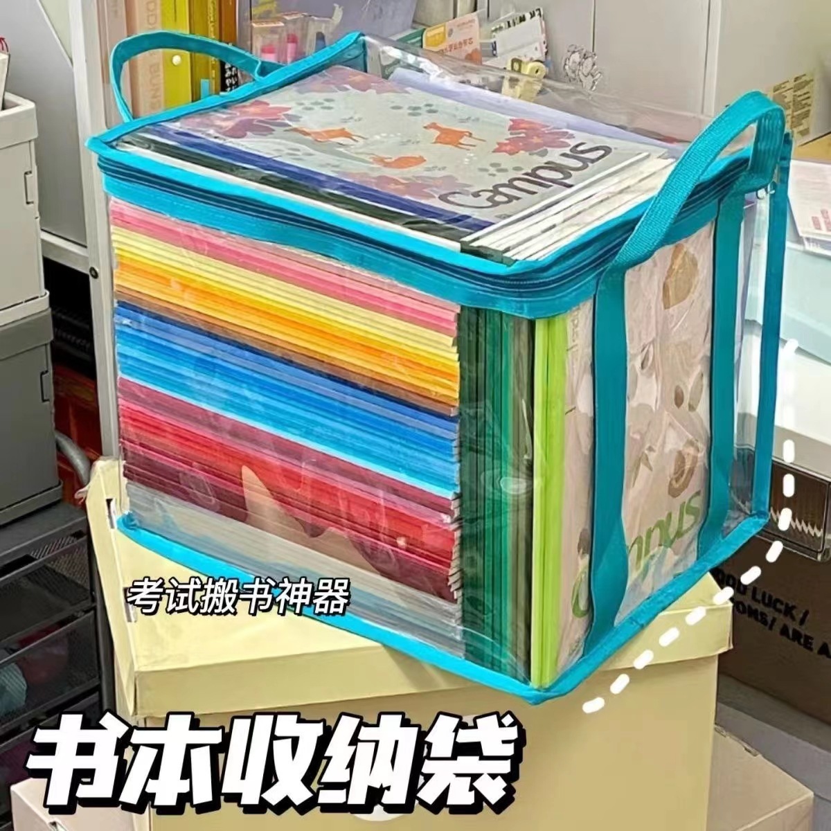 学生书本旧书收纳袋透明防尘防水文件袋可折叠手提书籍整理筐C214