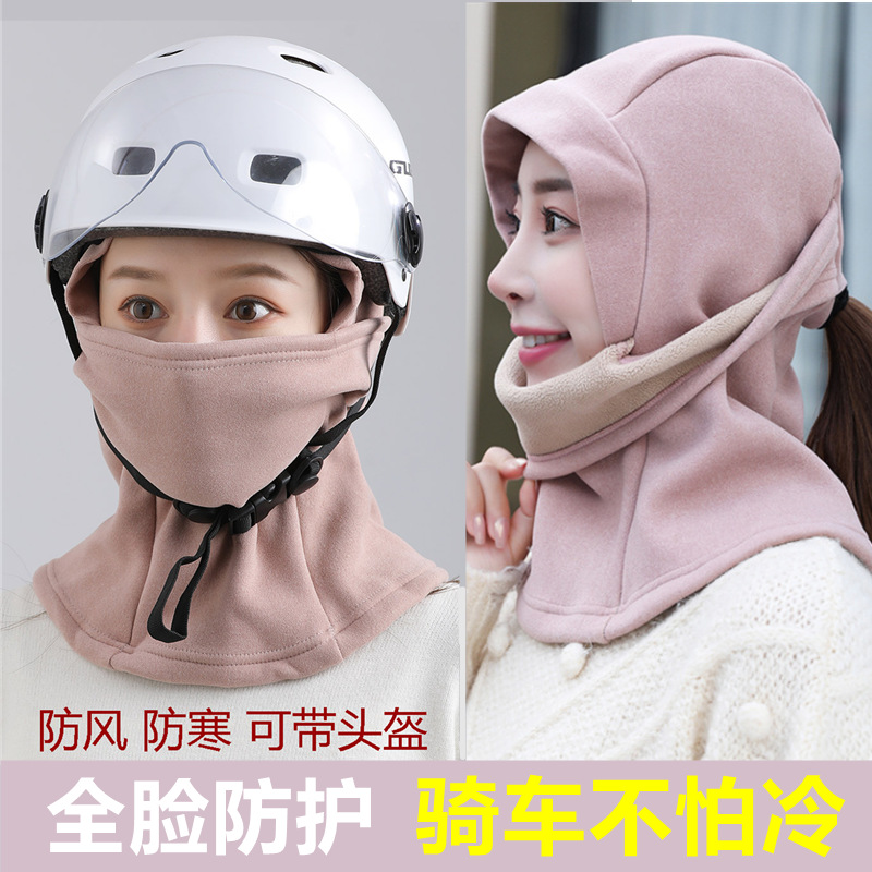 电动车保暖帽子女冬天骑车加绒加厚防风套头帽保暖围脖一体帽C19