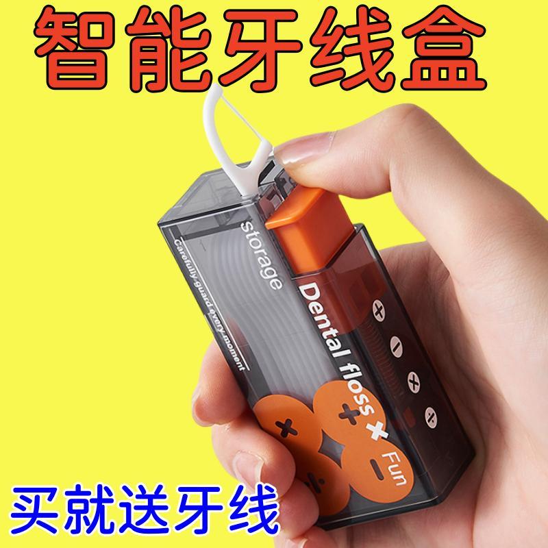 便携式自动牙线盒随身牙线盒可弹出牙签棒剔牙线收纳盒自动盒C268