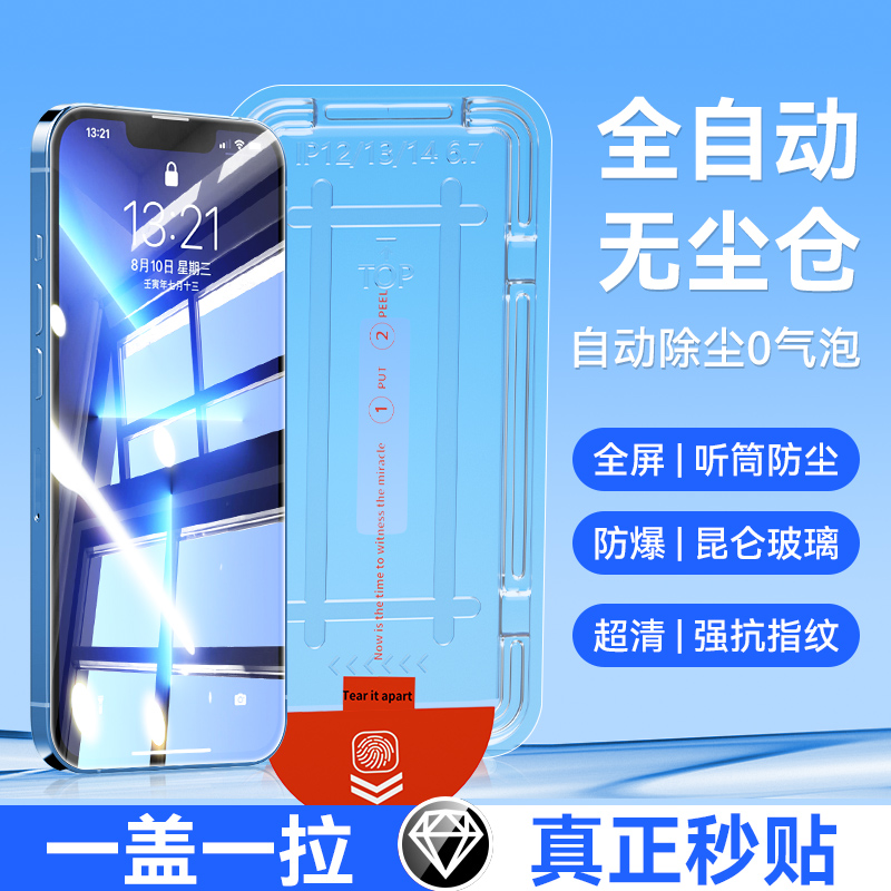 OPPORENO5钢化膜除尘秒贴盒reno5z/5k全屏手机无尘仓保护贴膜oppo
