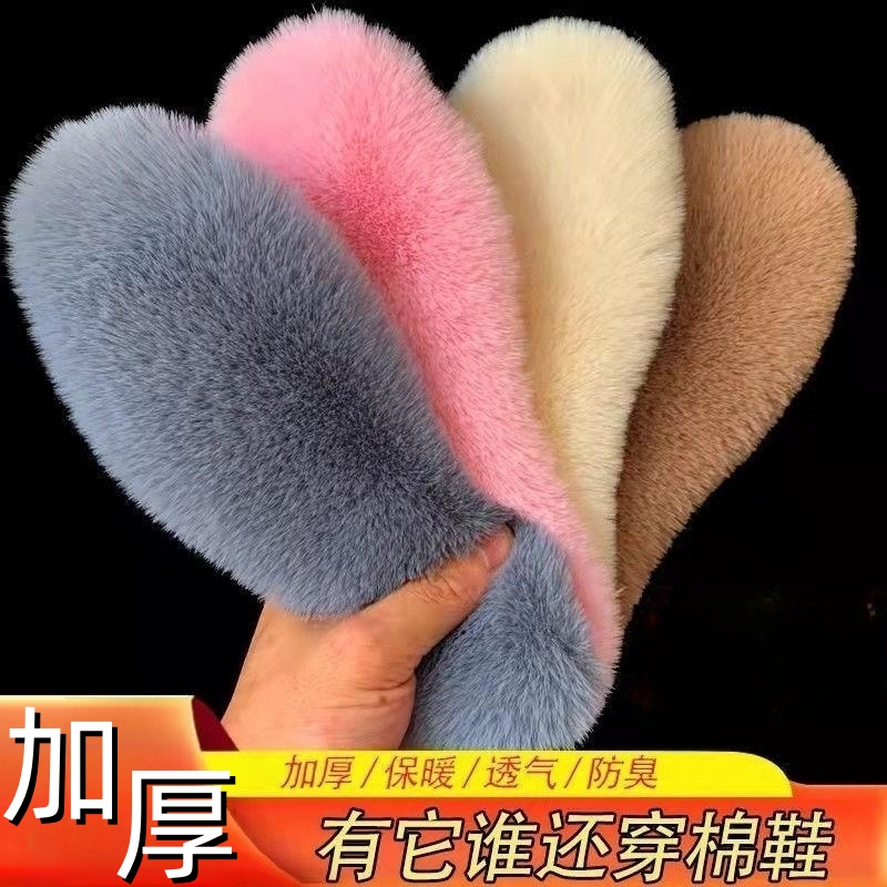 冬季保暖加厚加绒鞋垫仿兔毛男女透气吸汗防臭防寒羊毛冬棉鞋垫