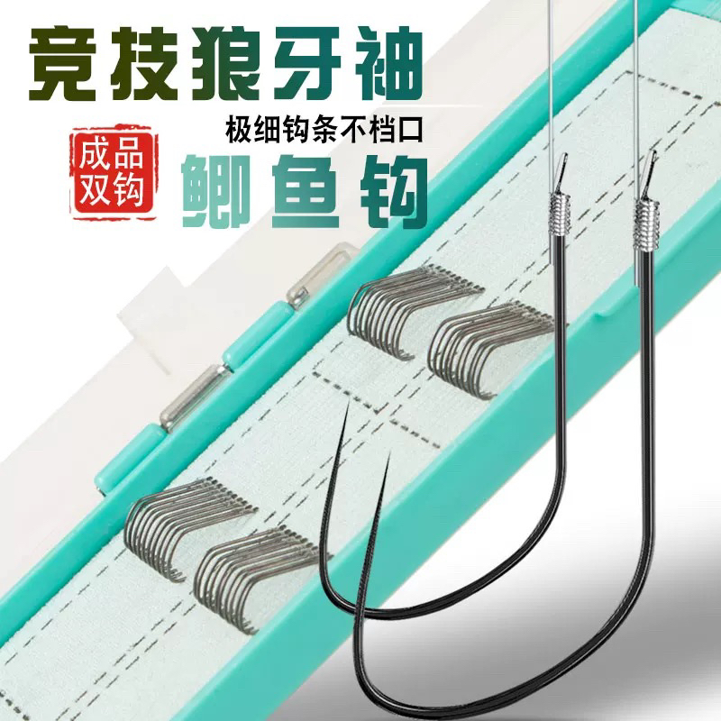 钛合金竞技鲫鱼袖鱼钩无刺子线双钩黑坑野钓成品