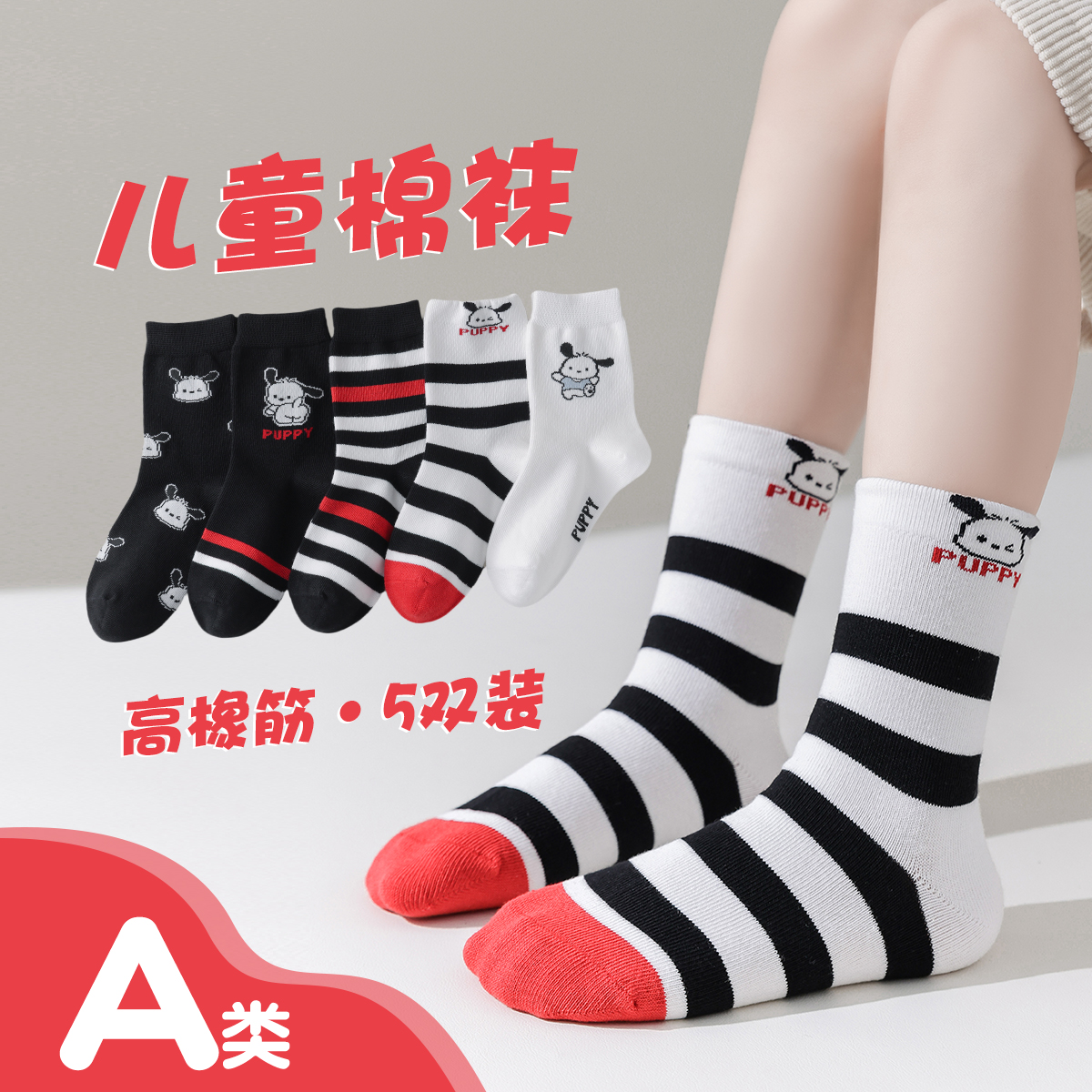 儿童袜子秋季潮流条纹儿童棉袜男童女童无骨中筒潮袜青少年运动袜