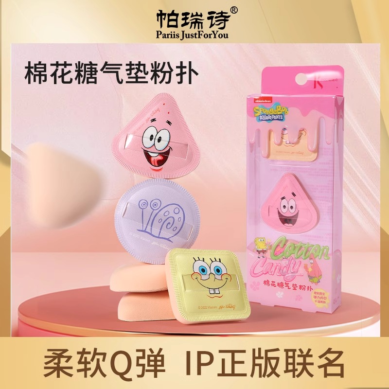 海绵宝宝气垫粉扑不易吃粉底液专用干湿两用超软海绵棉花糖粉扑