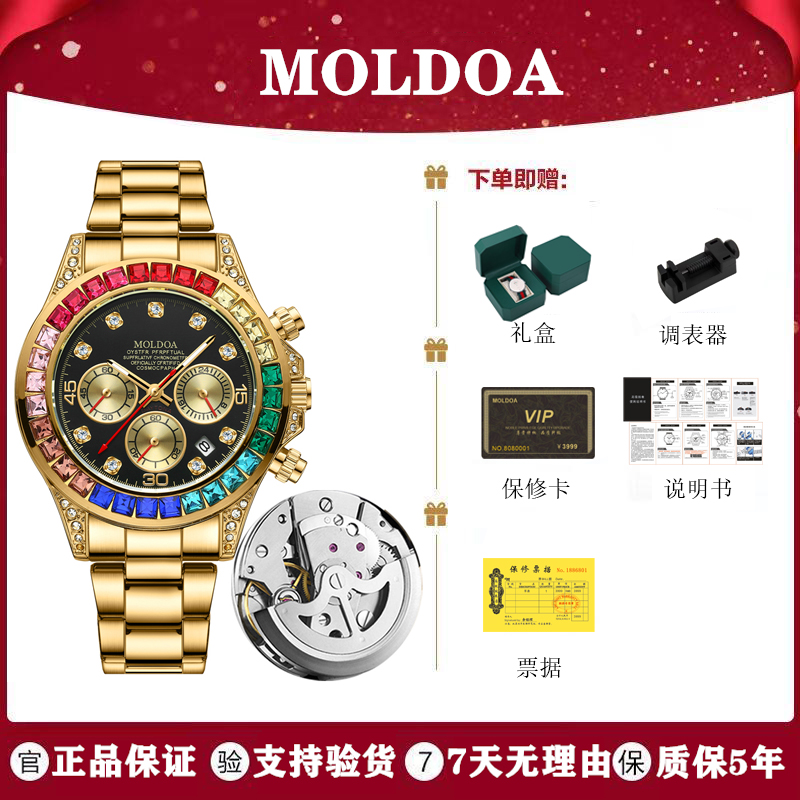 镶钻彩虹迪全自动机械表镂空男士手表男日历防水夜光真三眼正品