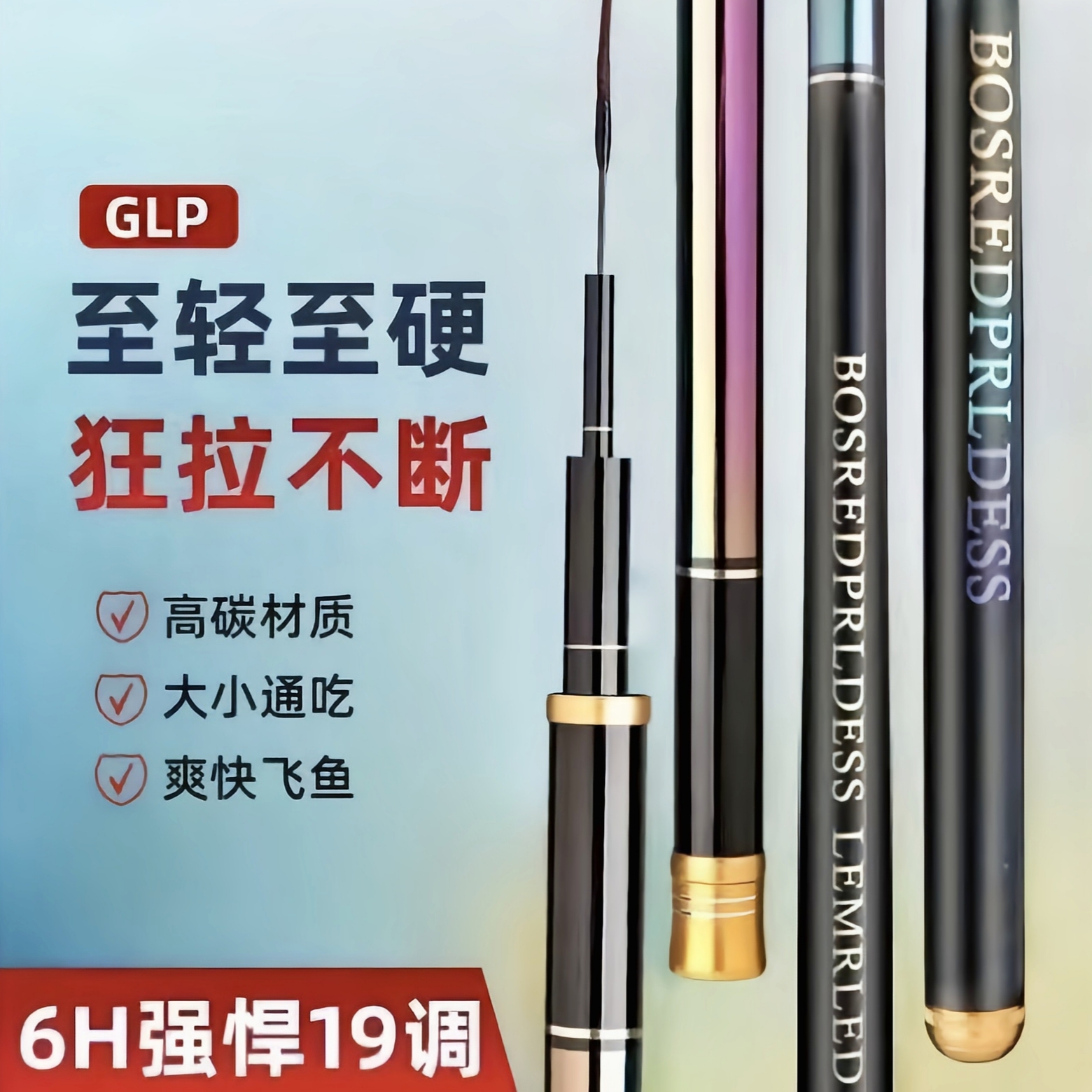 正品  P系列彩虹版综合台钓竿鱼竿  超轻鲢鳙大青通杀 2023典藏版