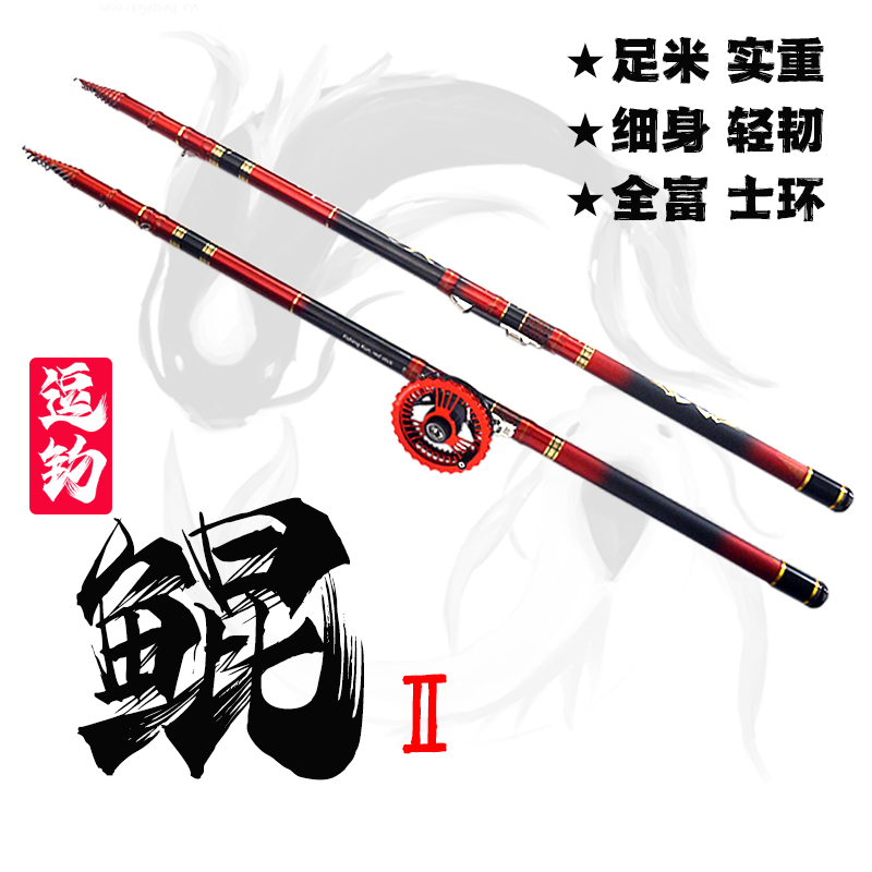 逗钓鲲2翼高碳28三定位陶瓷环前打竿谷钓谷麦竿车盘竿谷麦逗钓