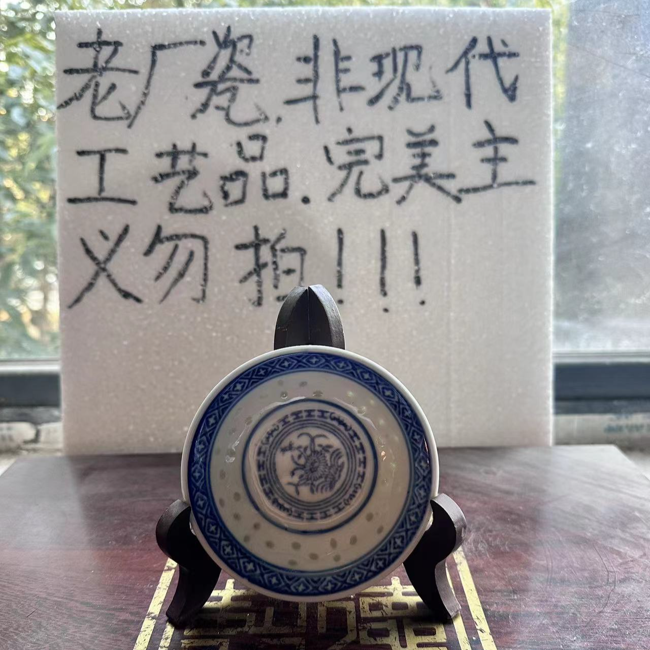 新人浮力1，景德镇纯手工老厂瓷 老青花玲珑4英寸蘸料碟