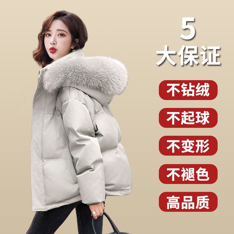 羽绒服女短款冬季新款洋气时尚高级毛领爆款宽松加厚鸭绒外 羽绒
