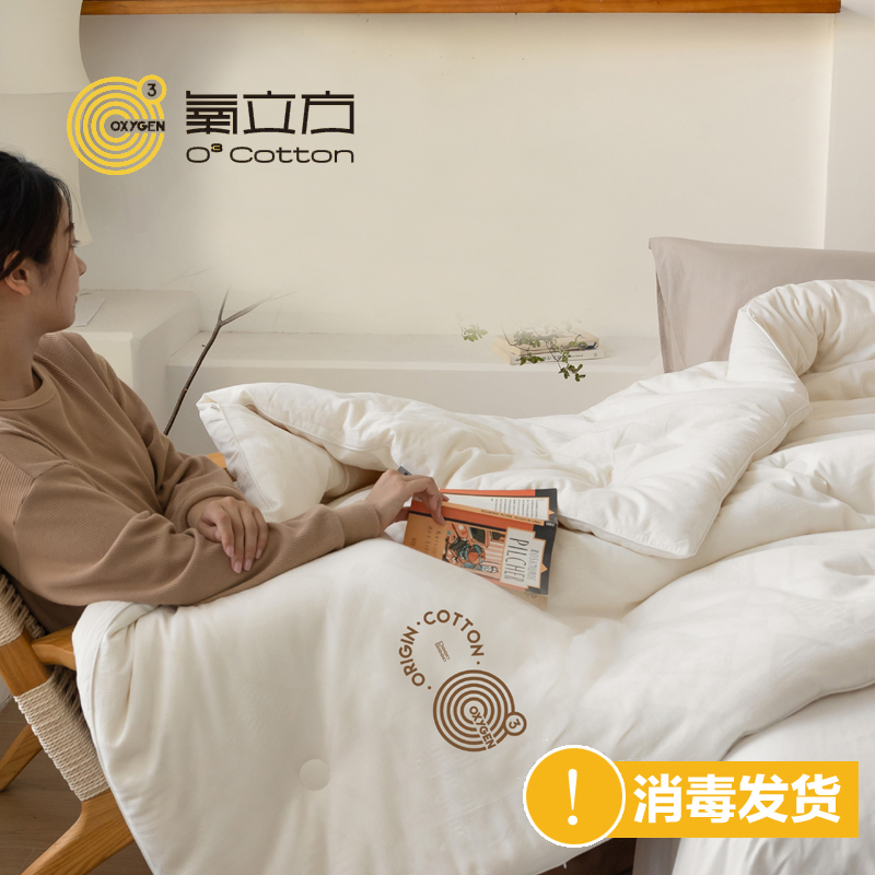 大莉莉【氧立方】A类母婴大豆纤维被子空调被学生宿舍春秋加厚冬被